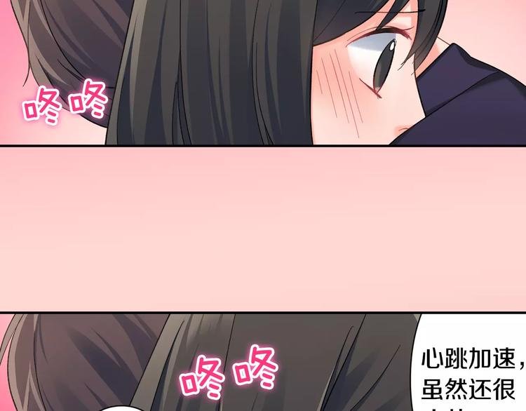 第73话 再多抱一会儿