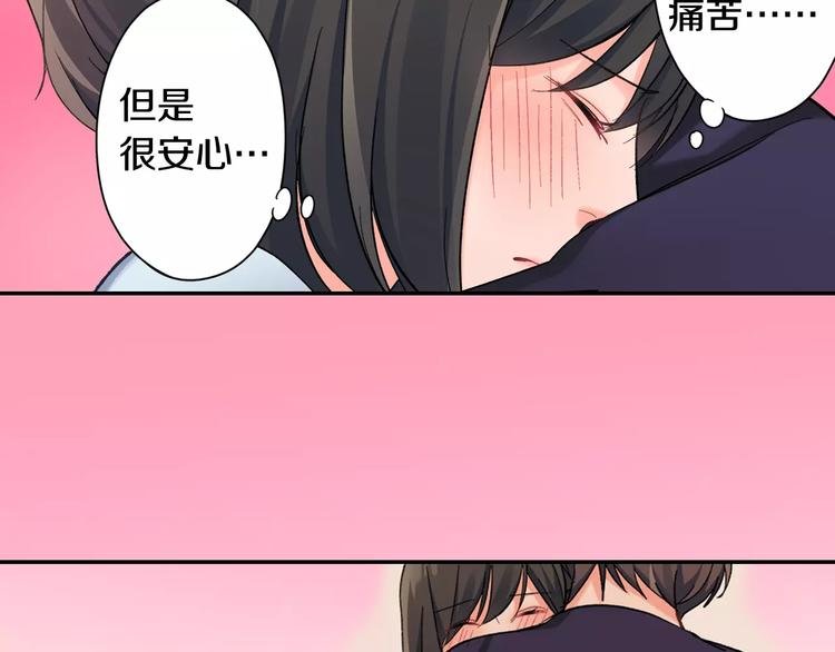 第73话 再多抱一会儿