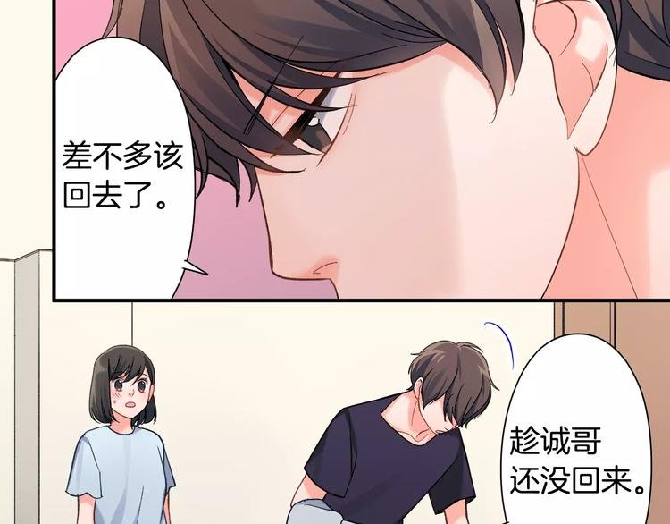 第73话 再多抱一会儿