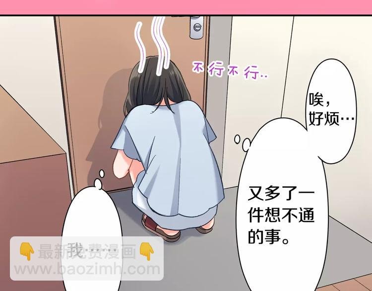 第73话 再多抱一会儿