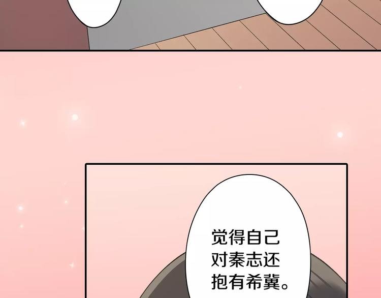 第73话 再多抱一会儿