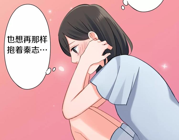 第73话 再多抱一会儿