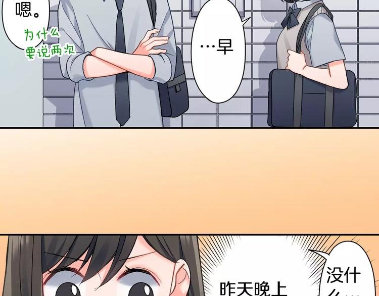 第73话 再多抱一会儿