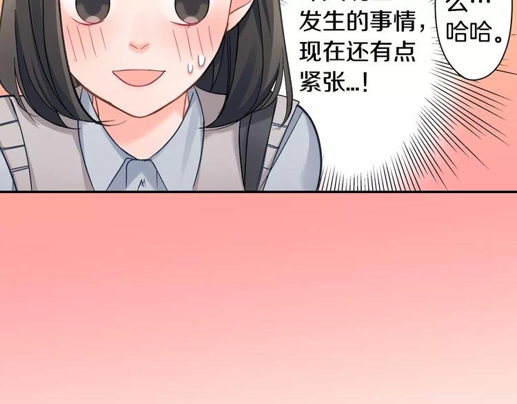 第73话 再多抱一会儿