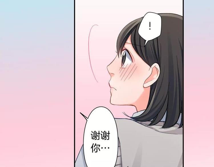 第73话 再多抱一会儿
