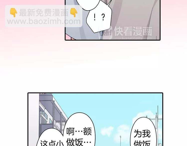 第73话 再多抱一会儿