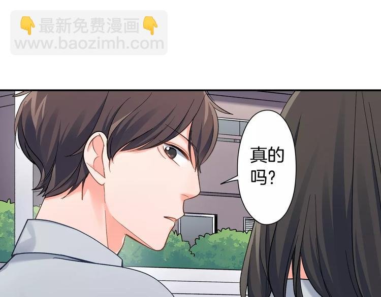 第73话 再多抱一会儿