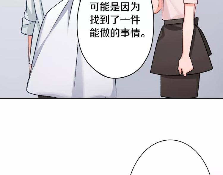 第74话 他的心到底在哪