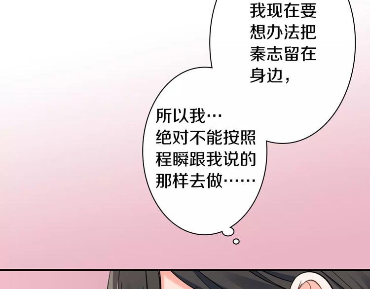 第74话 他的心到底在哪