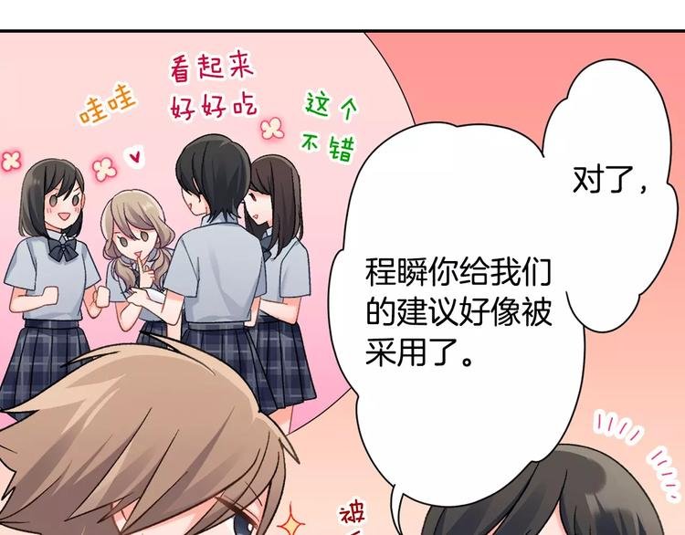 第74话 他的心到底在哪
