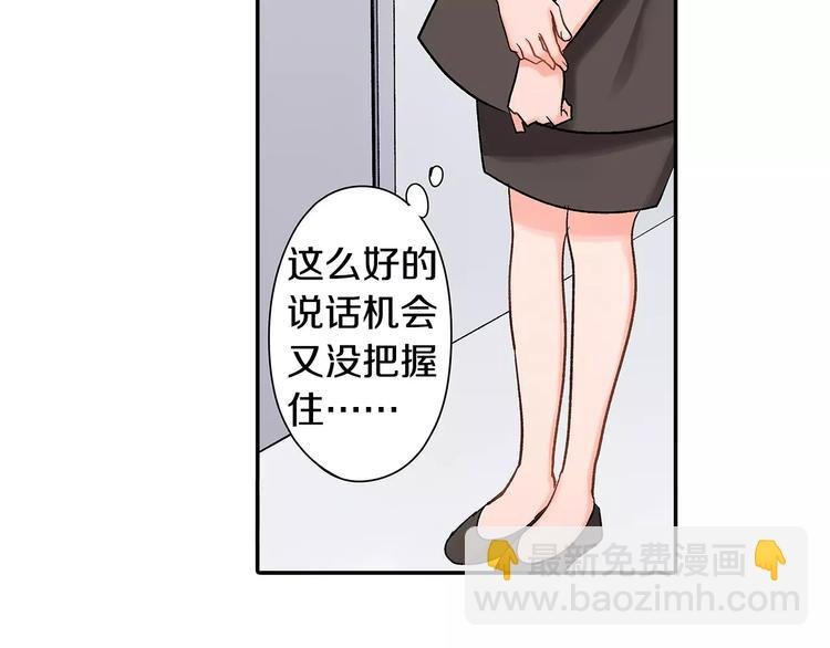 第74话 他的心到底在哪