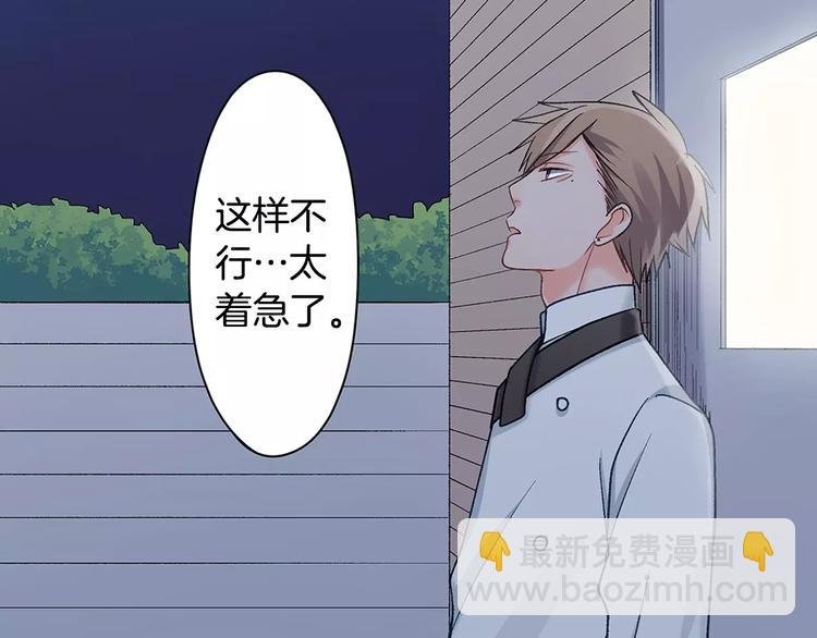 第74话 他的心到底在哪
