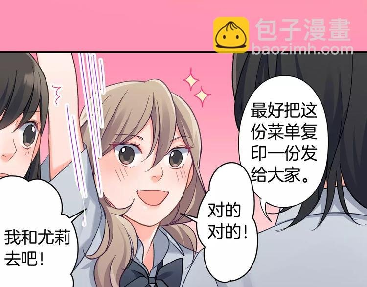 第74话 他的心到底在哪
