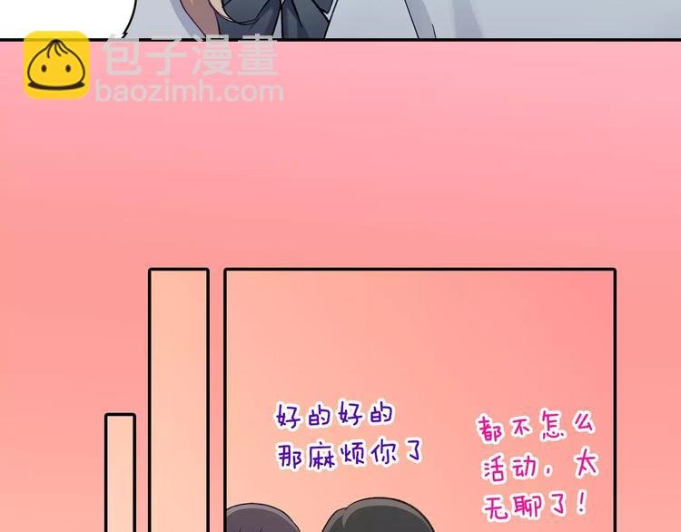 第74话 他的心到底在哪