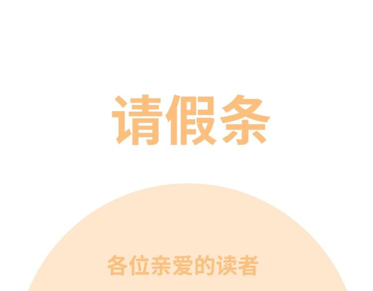 请假条