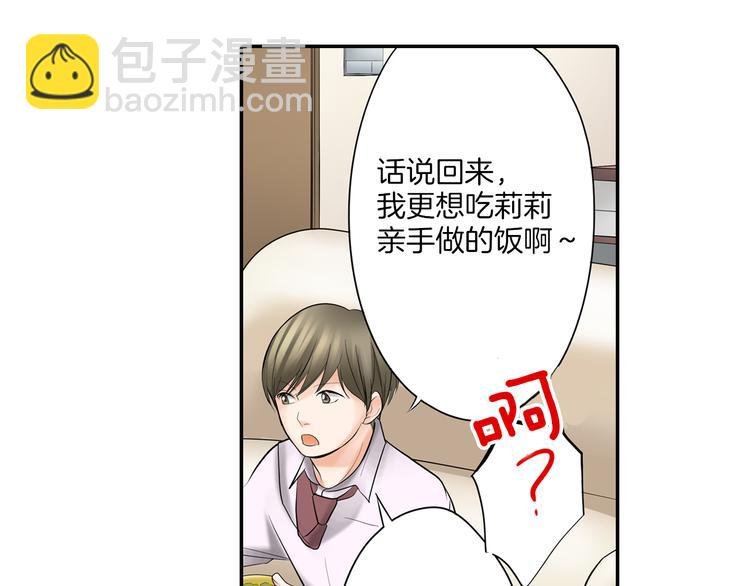 第8话 突袭犯规