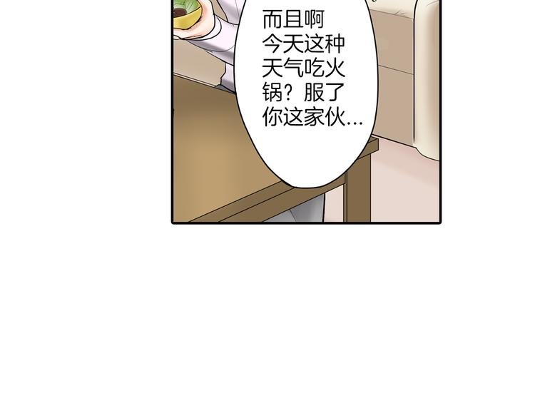 第8话 突袭犯规