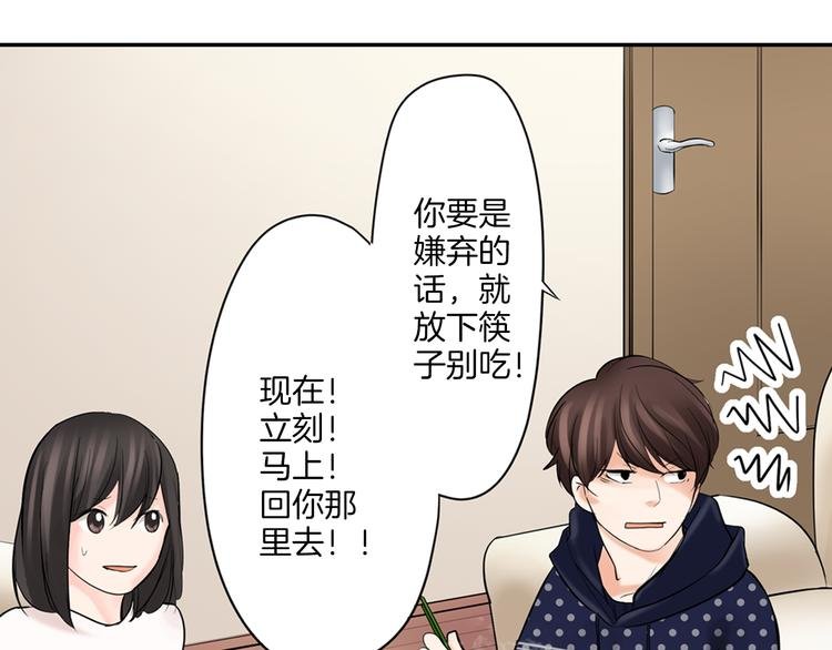第8话 突袭犯规