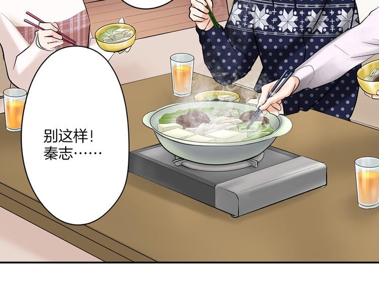 第8话 突袭犯规
