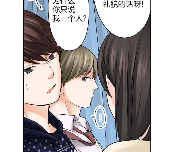 第8话 突袭犯规