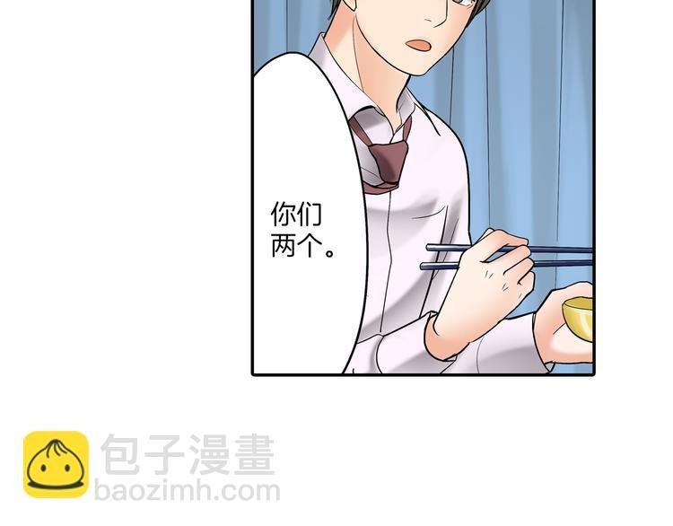 第8话 突袭犯规