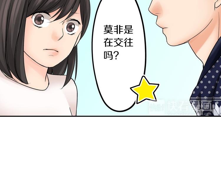 第8话 突袭犯规