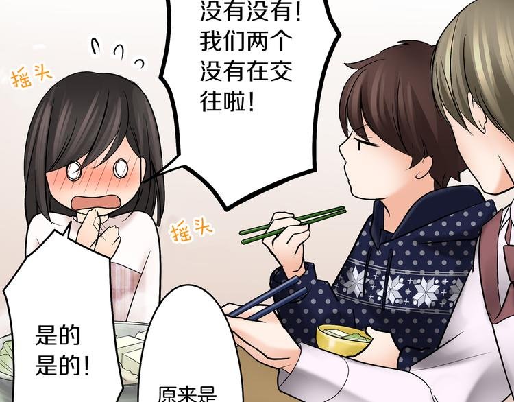 第8话 突袭犯规