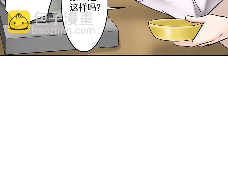 第8话 突袭犯规