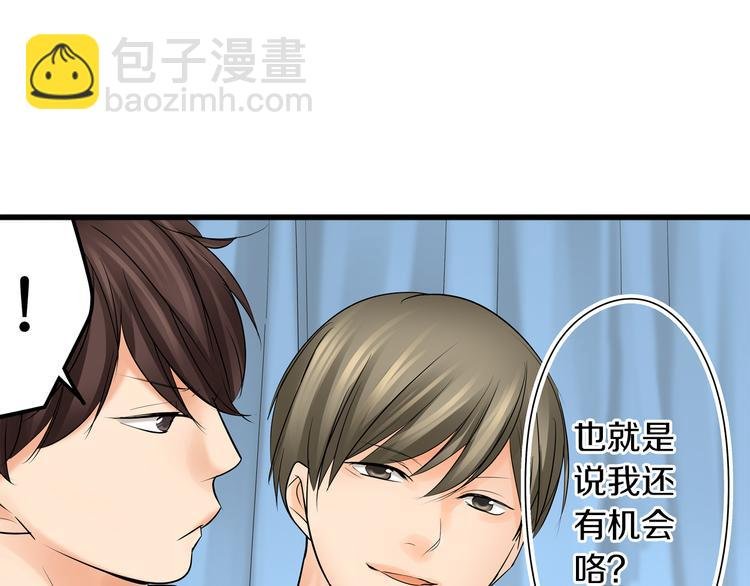 第8话 突袭犯规