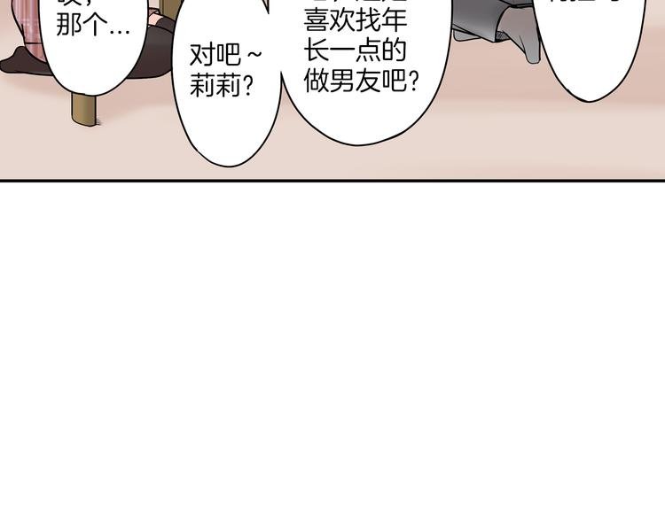 第8话 突袭犯规