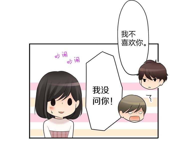 第8话 突袭犯规