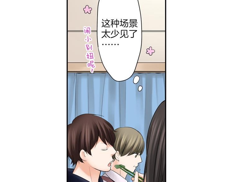 第8话 突袭犯规