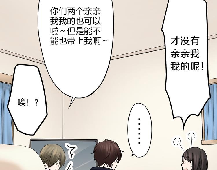 第8话 突袭犯规