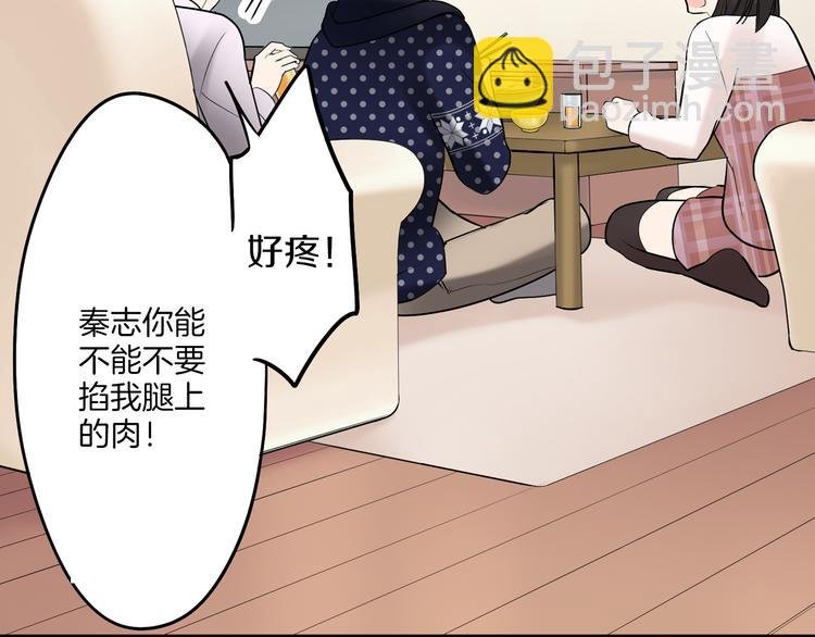第8话 突袭犯规