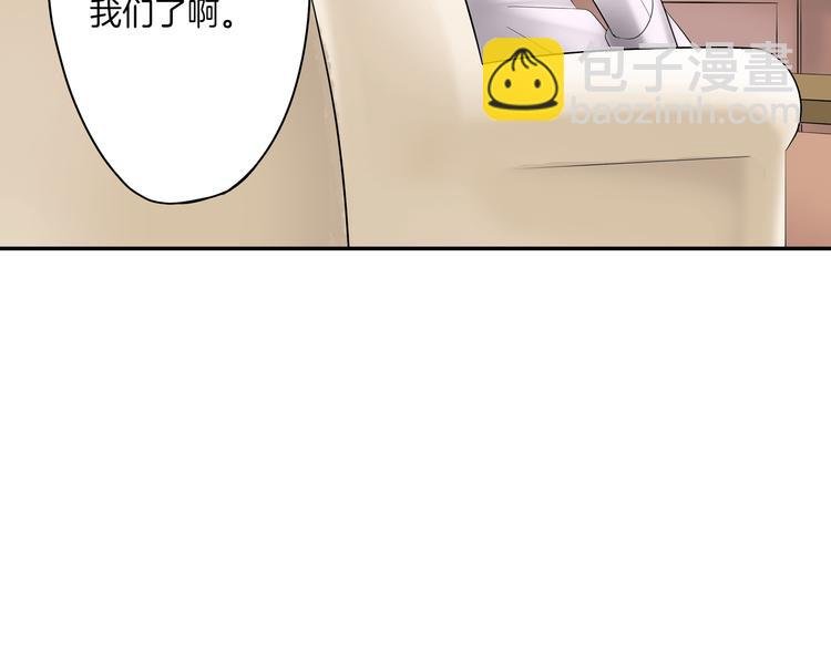 第8话 突袭犯规