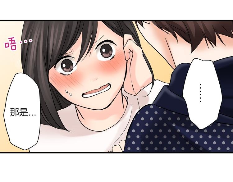 第9话 同床异梦