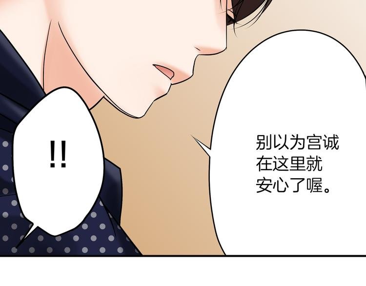 第9话 同床异梦