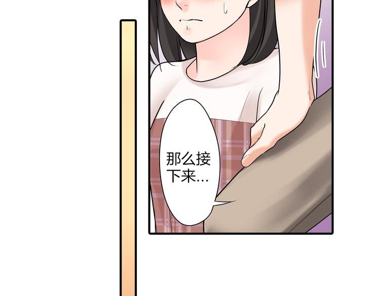 第9话 同床异梦