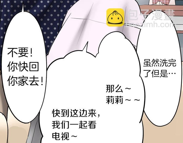 第9话 同床异梦