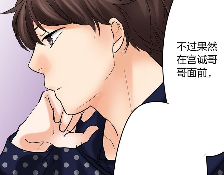 第9话 同床异梦