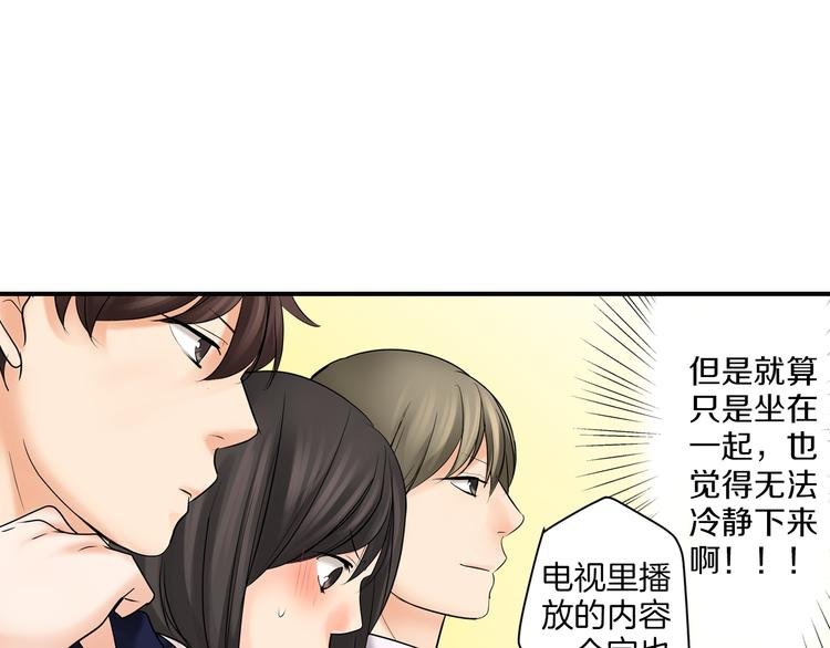 第9话 同床异梦