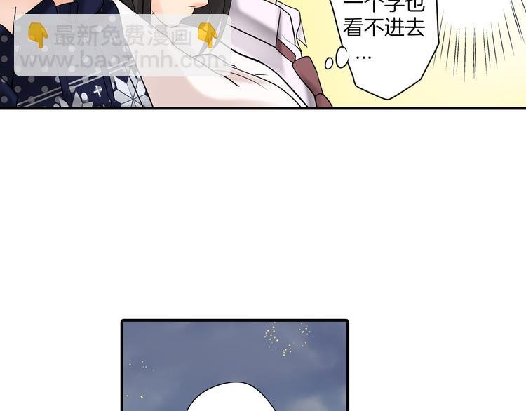 第9话 同床异梦