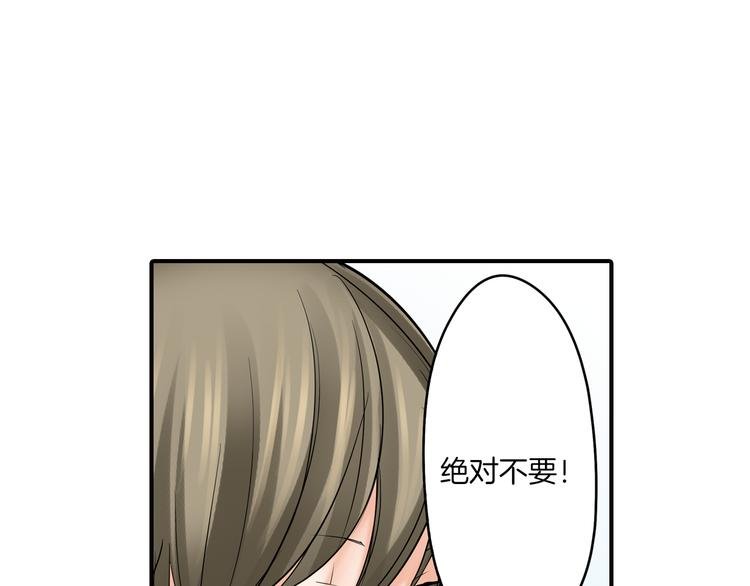 第9话 同床异梦