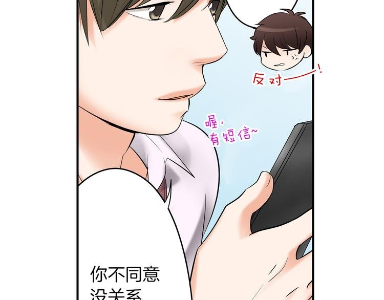 第9话 同床异梦