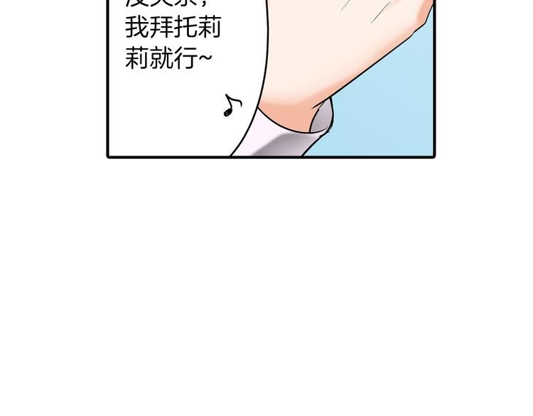 第9话 同床异梦