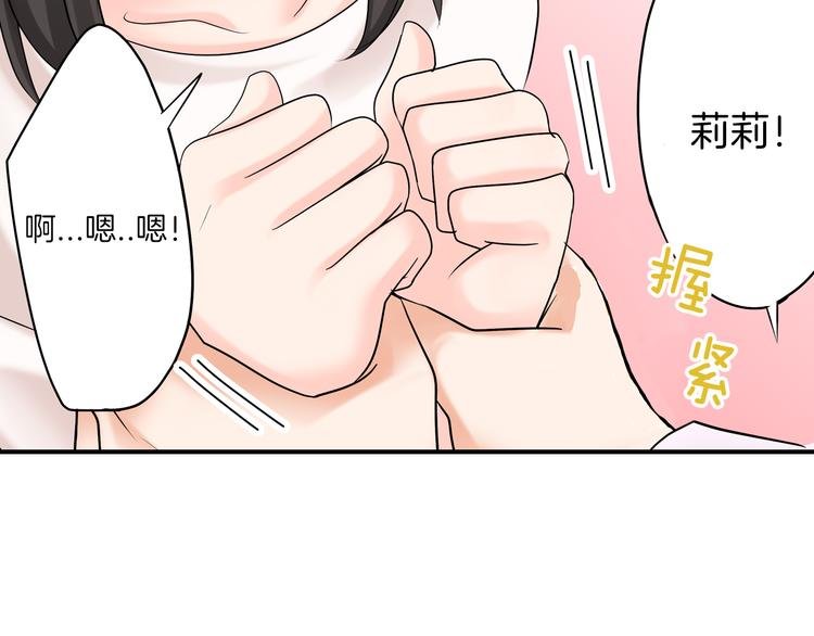 第9话 同床异梦
