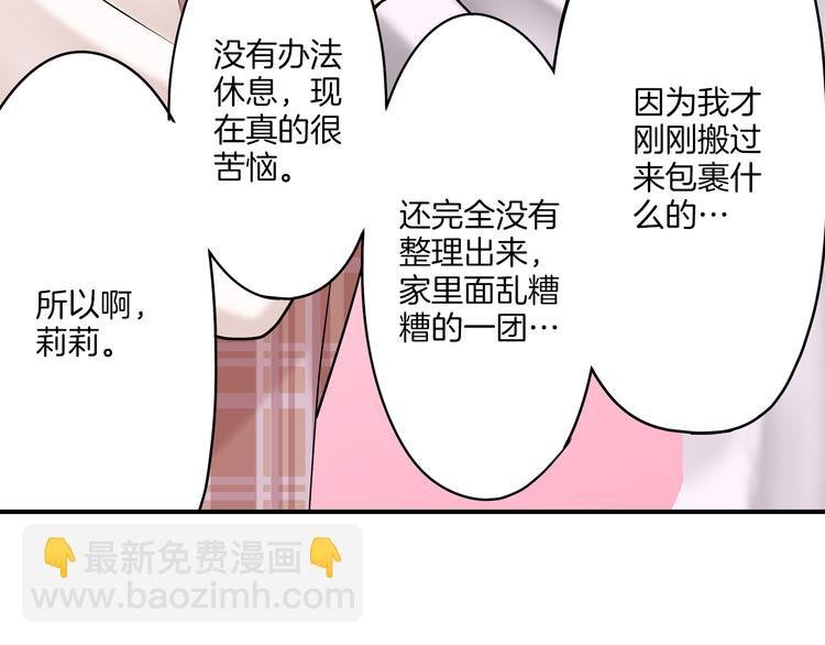第9话 同床异梦