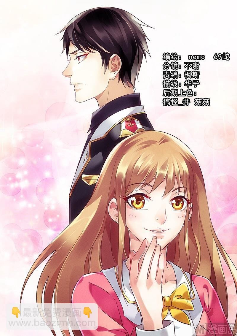 第1话 孽障，给我站住！