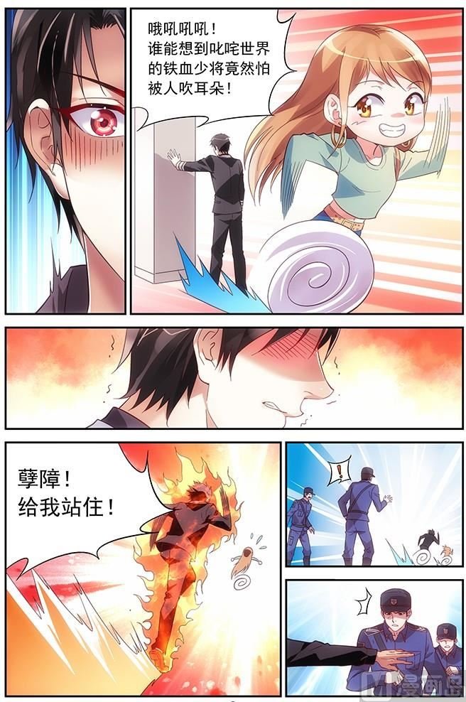 第1话 孽障，给我站住！