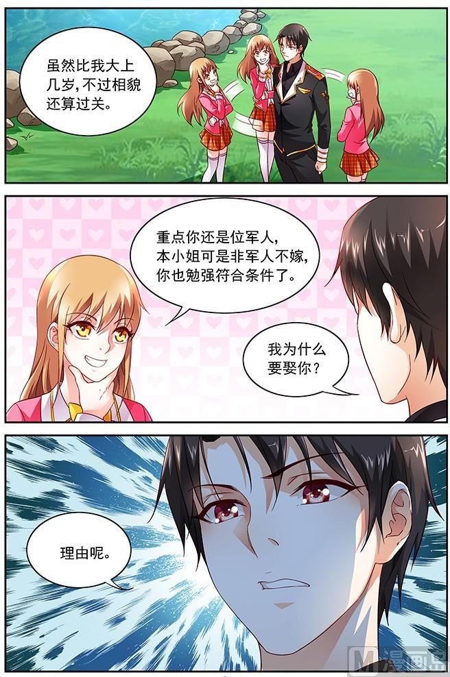 第10话 你说什么